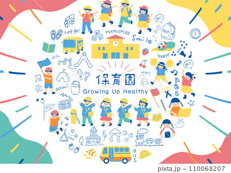 保育園、幼稚園に使いやすいイラスト素材集 110068207