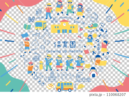 保育園、幼稚園に使いやすいイラスト素材集 110068207