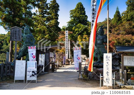 観音正寺 110068585
