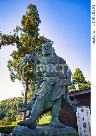 観音正寺 110068593