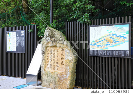 湯田温泉 湯の香通り 足湯 湯田温泉 湯の香通り 足湯 110068985