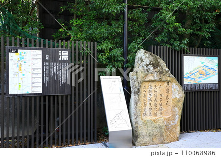 湯田温泉　湯の香通り　足湯 110068986