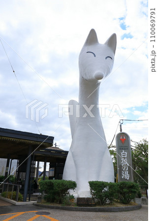 湯田温泉駅 白狐像 湯田温泉駅 白狐像 110069791