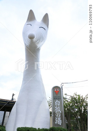 湯田温泉駅 白狐像 湯田温泉駅 白狐像 110069793