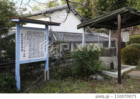 有難き高徳な地蔵尊、大牟田市吉野の南無地蔵願王菩薩様 有難き高徳な地蔵尊、大牟田市吉野の南無地蔵願王菩薩様 110070075