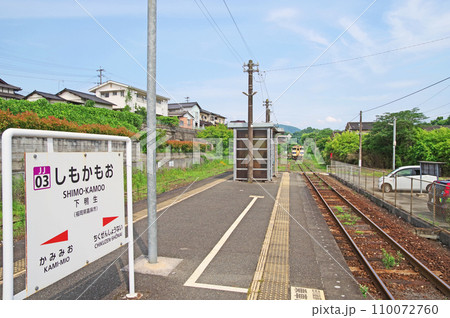 福岡県嘉麻市のJR九州後藤寺線下鴨生駅 110072760