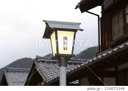 熊川宿　宿場町　若狭鯖街道熊川宿　鯖街道　若狭　福井県若狭町熊川　福井県三方上中郡　旧鯖街道 110073346