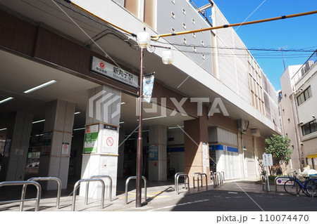 東急電鉄 新丸子駅 東口 東急電鉄 新丸子駅 東口 110074470