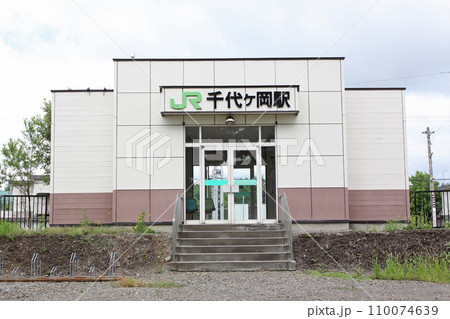千代ヶ岡駅 JR千代ヶ岡駅 ちよがおか F35 富良野線 JR富良野線 千代ヶ岡駅 JR千代ヶ岡駅 ちよがおか F35 富良野線 JR富良野線 110074639