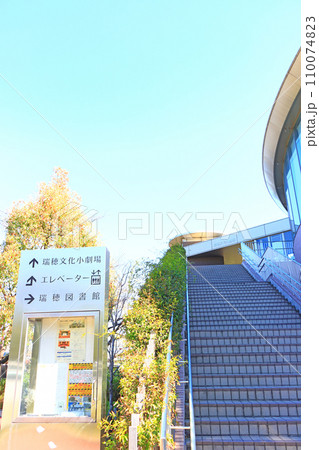 愛知県名古屋市、瑞穂文化小劇場と瑞穂図書館の風景 愛知県名古屋市、瑞穂文化小劇場と瑞穂図書館の風景 110074823