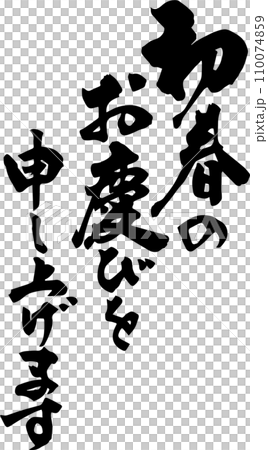 我想對春天的開始表示感謝。 110074859