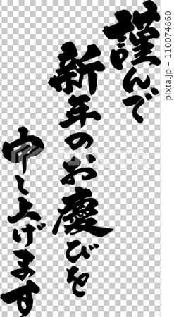 感謝您對新年的持續支持。 感謝您對新年的持續支持。 110074860