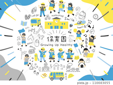 保育園、幼稚園に使いやすいイラスト素材集 110083055