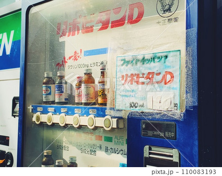 レトロな自動販売機 レトロな自動販売機 110083193
