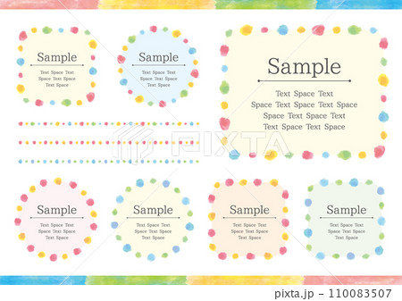 カラフルな水彩ドットの枠セット カラフルな水彩ドットの枠セット 110083507