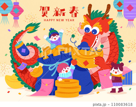 Festive dragon and kids CNY card 110083618