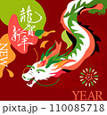 Chinese New Year greeting card with dragon. Translation: Happy New Year! 110085718