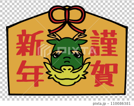 龍年繪馬插畫素材 110086381