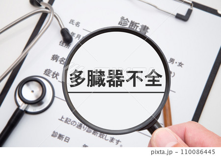 多臓器不全 医療イメージ 多臓器不全 医療イメージ 110086445