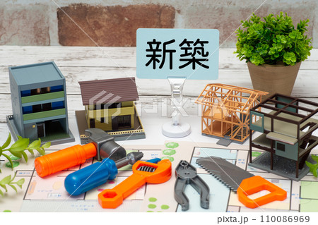 一戸建ての新築工事のイメージ 110086969