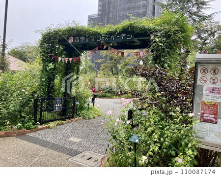 四季の香ローズガーデンの入口 110087174