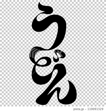 設計角色“烏龍麵” 設計角色“烏龍麵” 110091329