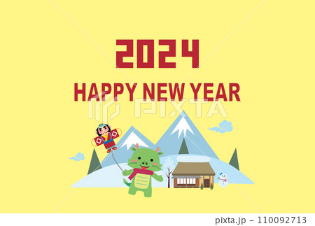 年賀状　2024年　辰年 110092713