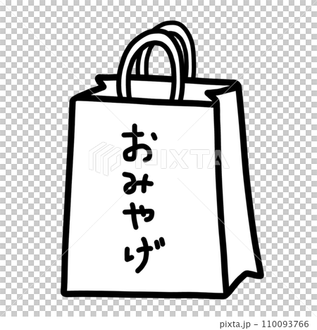 おみやげ 110093766