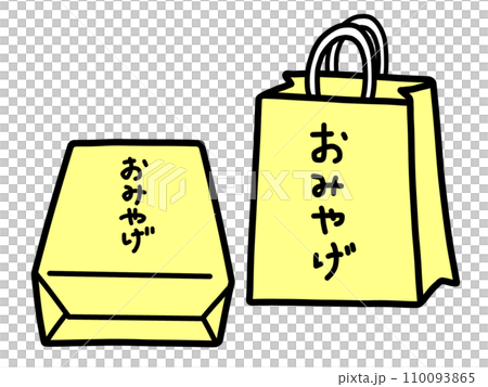 おみやげ 110093865