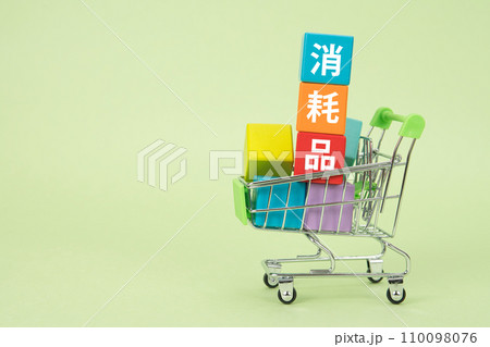 ショッピングカート入ったカラフルな積み木　消耗品 110098076