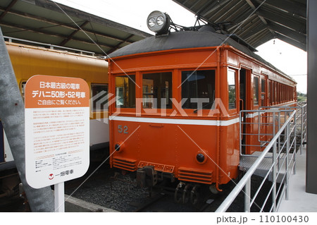 出雲大社前駅にて保存される一畑電気鉄道デハニ50形 110100430