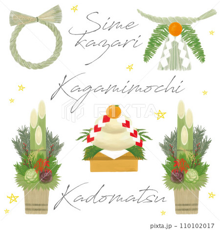 しめ飾り鏡餅門松お正月の手描き水彩セット 110102017