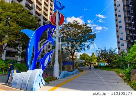 東京 品川区 しながわ区民公園 水族館口 東京 品川区 しながわ区民公園 水族館口 110108377