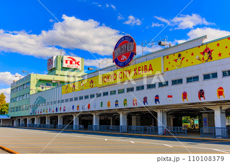 東京　品川区　大井競馬場（東京シティ競馬） 110108379