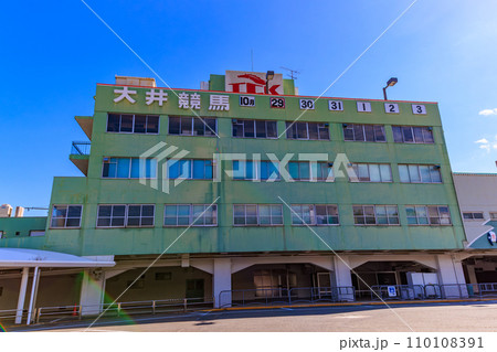 東京　品川区　大井競馬場（東京シティ競馬） 110108391