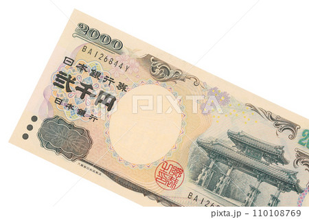二千円札 110108769