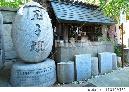 波除稲荷神社の玉子塚(東京都中央区築地) 波除稲荷神社の玉子塚(東京都中央区築地) 110109583