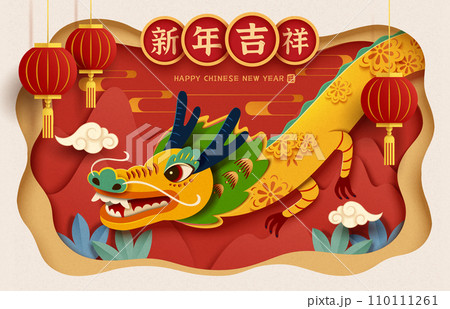 Auspicious paper art CNY card Auspicious paper art CNY card 110111261