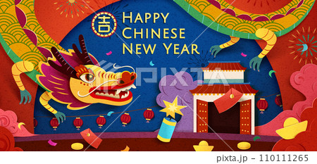 Exquisite paper art CNY dragon card Exquisite paper art CNY dragon card 110111265