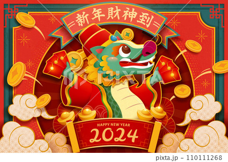 God of wealth dragon CNY card 110111268