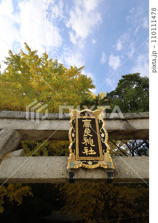 やはたのはちまんさん、八幡宮、秋の石清水八幡宮、御神徳、散歩、 110111478