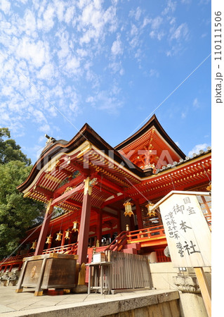 やはたのはちまんさん、八幡宮、秋の石清水八幡宮、御神徳、散歩、 110111506