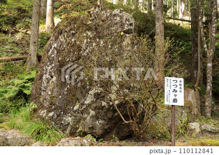 京都　貴船神社奥宮　つつみヶ岩（貴船石） 110112841