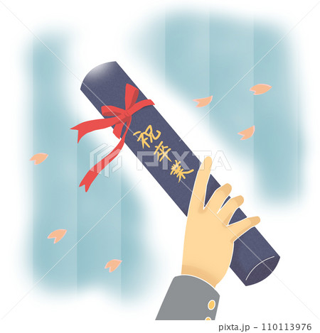 卒業証書を持つ手 110113976