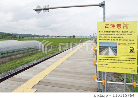 ラベンダー畑駅 JRラベンダー畑駅 ラベンダーばたけ F41 富良野線 JR富良野線 ラベンダー畑駅 JRラベンダー畑駅 ラベンダーばたけ F41 富良野線 JR富良野線 110115764
