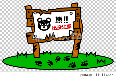 A signboard illustration warning of the appearance of bears, ferocious and dangerous creatures. A signboard illustration warning of the appearance of bears, ferocious and dangerous creatures. 110115827