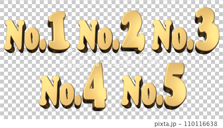 3DCG文字［No.1/No.2/No.3/No.4/No.5］ゴールド,金 110116638