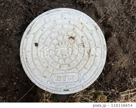 汚水マス 110116654