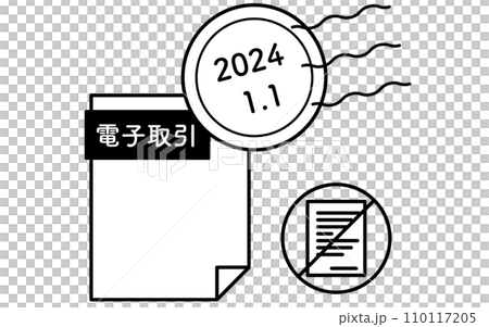 電子帳簿保存法の制度、電子取引ファイルとタイムスタンプ、紙保存禁止のマーク 電子帳簿保存法の制度、電子取引ファイルとタイムスタンプ、紙保存禁止のマーク 110117205