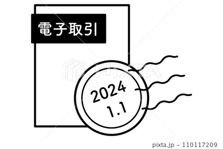 電子帳簿保存法の制度、電子取引ファイルとタイムスタンプ、紙保存禁止のマークのイラスト素材 [110117209] - PIXTA